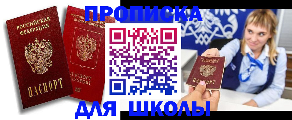 прописка от собственника в Брянске