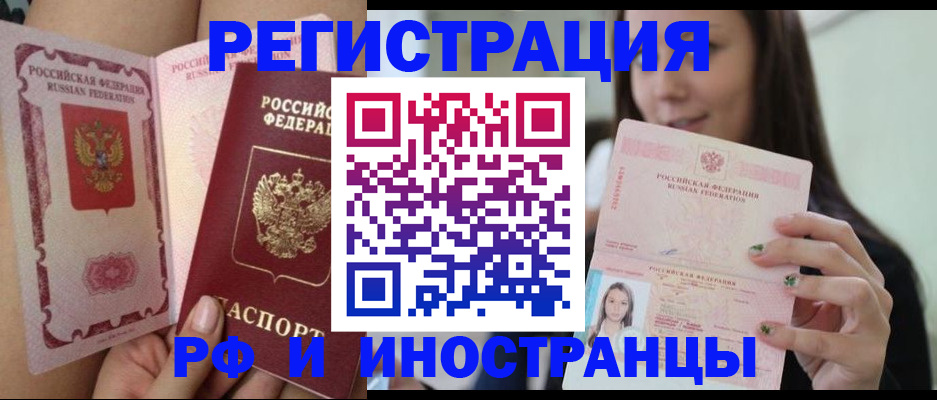 временная регистрация собственник в Брянске