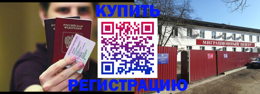 временная регистрация 2025 в Брянске